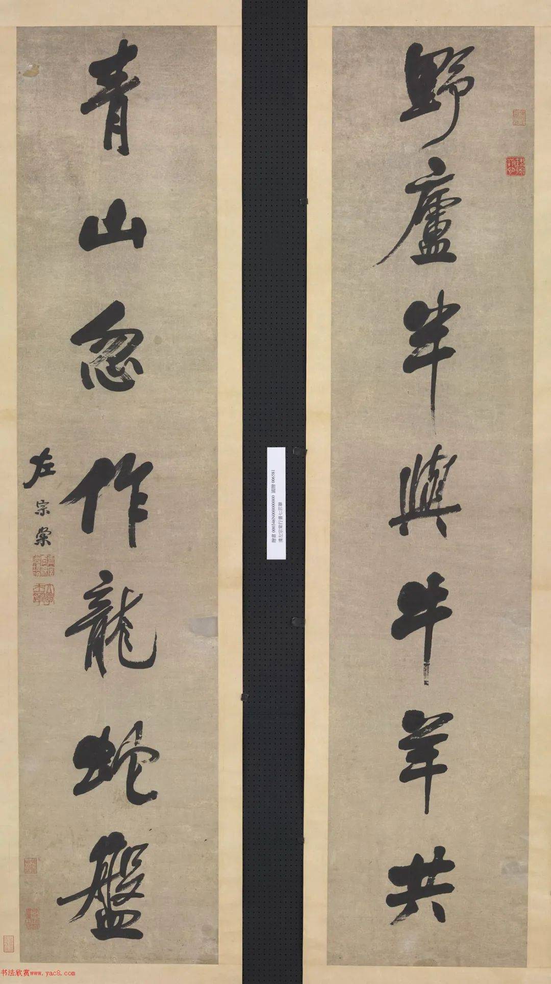 左宗棠书法对联10幅（馆藏大图）_搜狐网