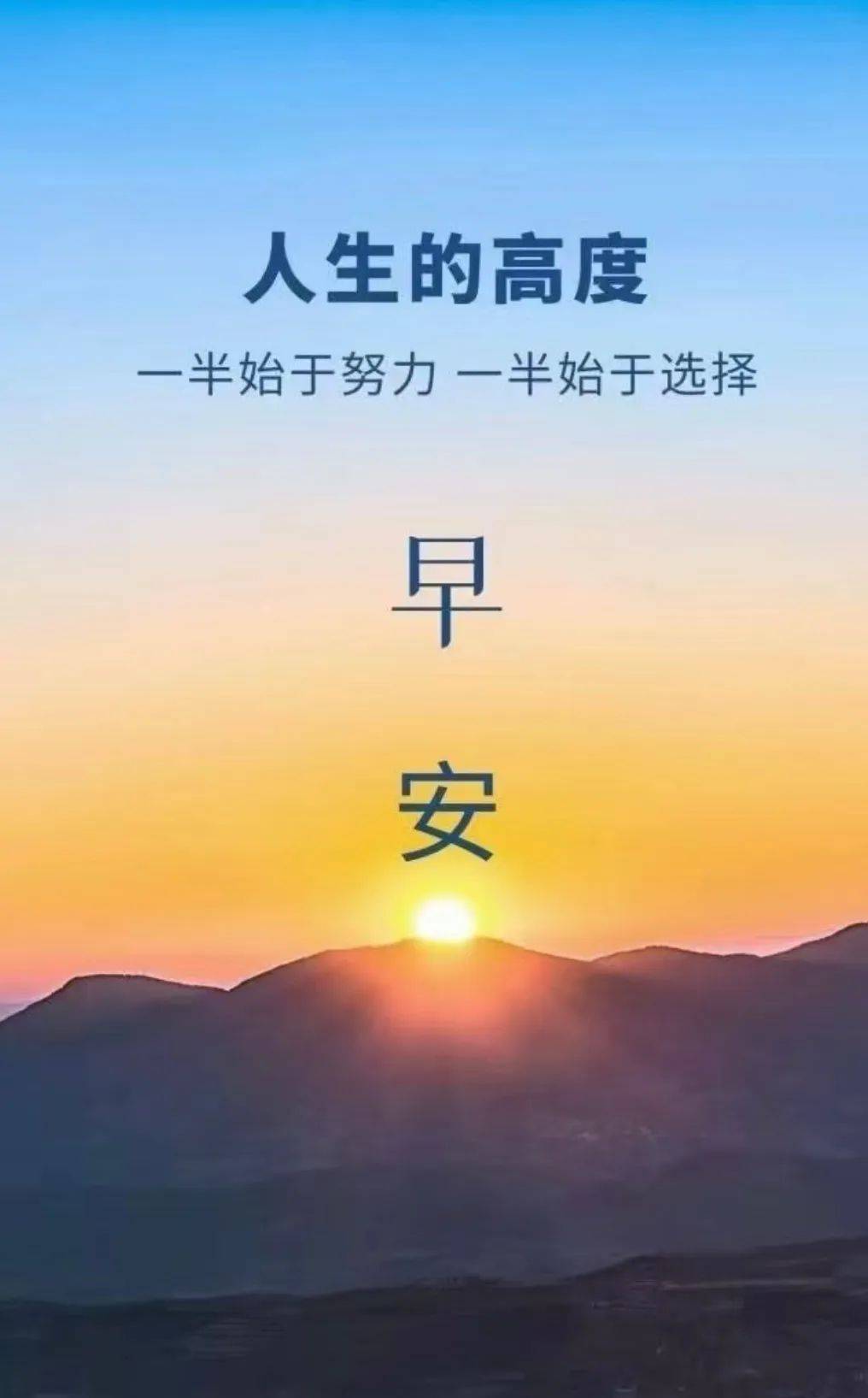 积极阳光正能量的句子图片