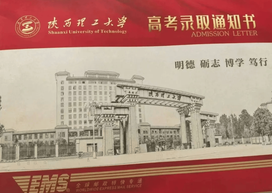 铜川市王益中学2024届优秀毕业生录取喜报