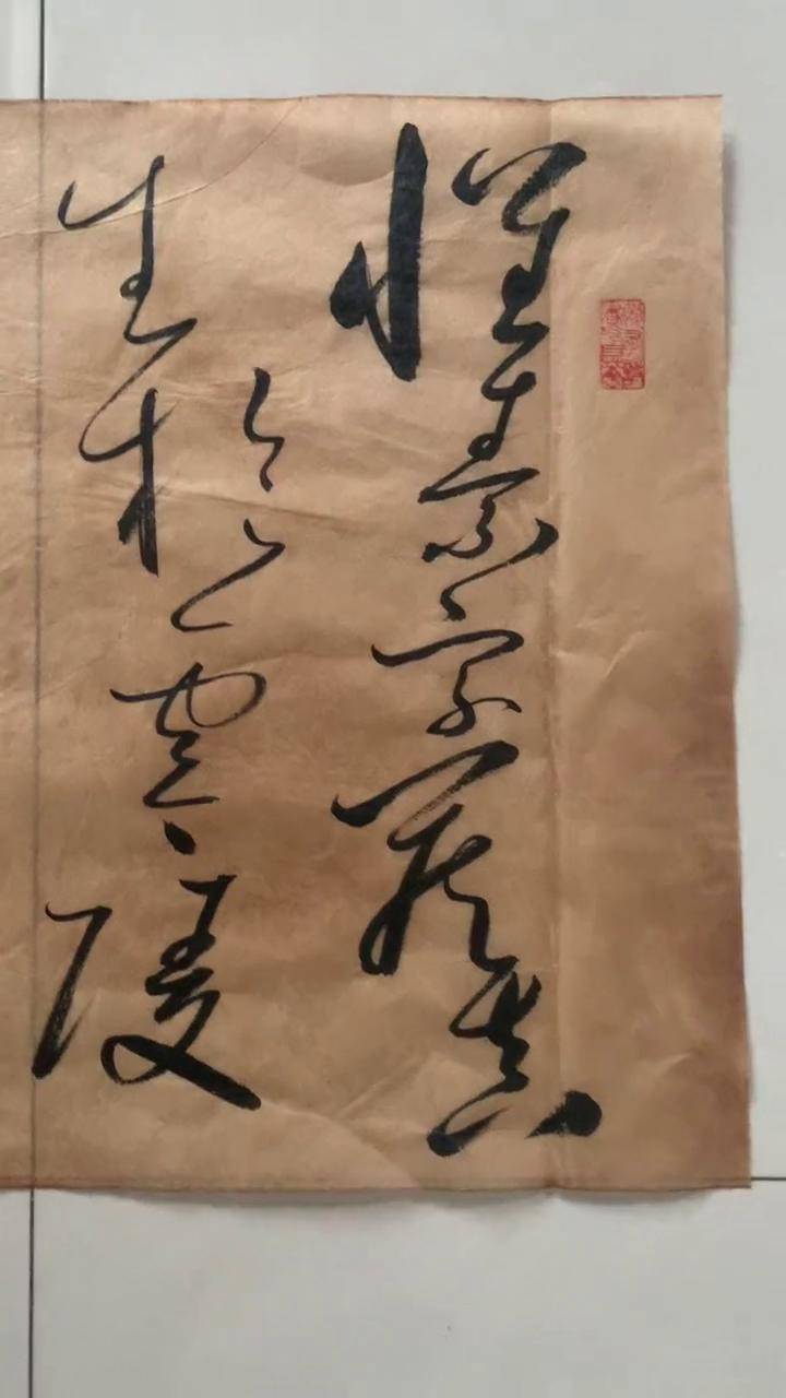 意临怀素《藏真帖》34.138草书 自然书写 放肆手写