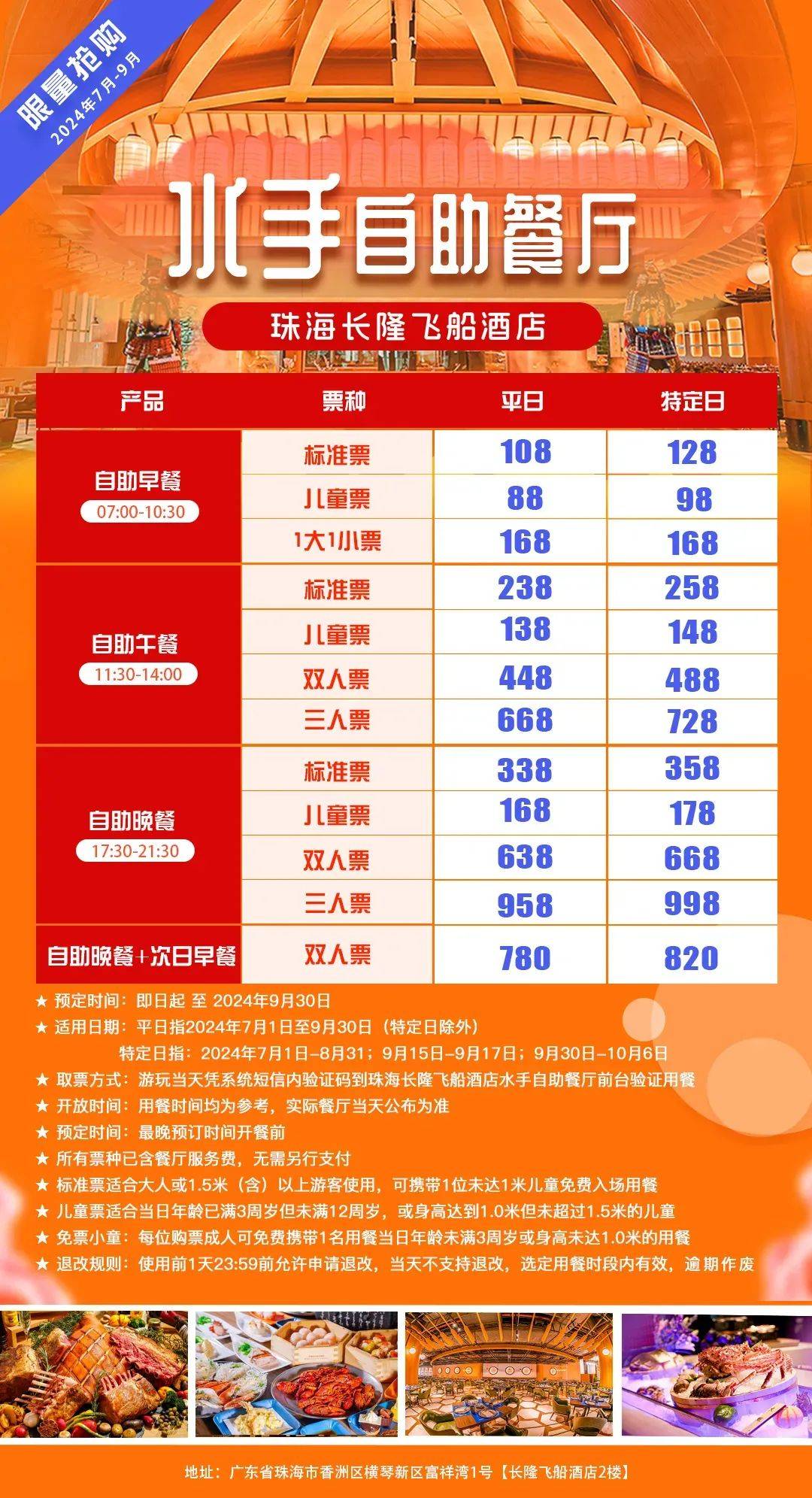 暑期长隆特惠票&长隆主题酒店住宿套餐,这个暑期嗨翻长隆~!