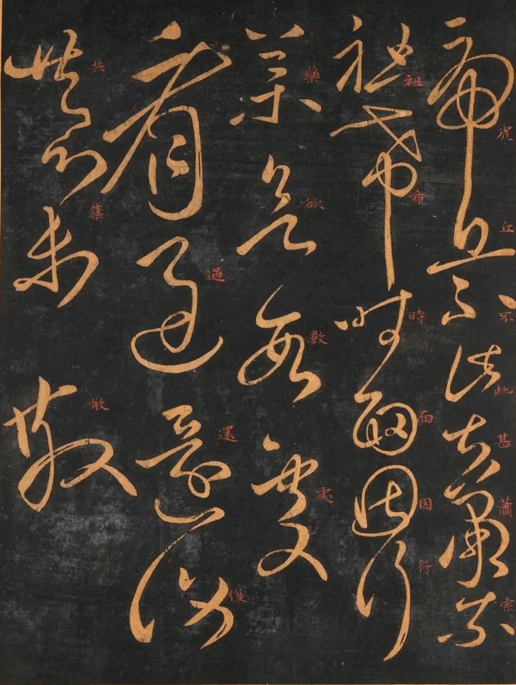 张芝草书《冠军帖》(阁帖善本)