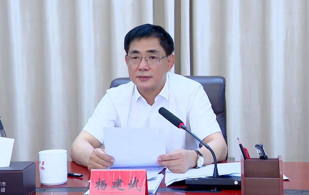 杨建武主持召开市委常委会会议,听取上半年全市党风廉政建设和反腐败工作情况汇报_环境_精神_习近平
