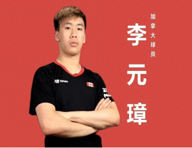 加拿大乒乓球选手王臻和张默,李元璋(edward ly).