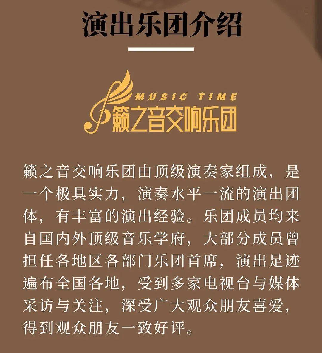 5折钜惠〡七夕浪漫相约《我心永恒》经典影视作品大型交响音乐会 超