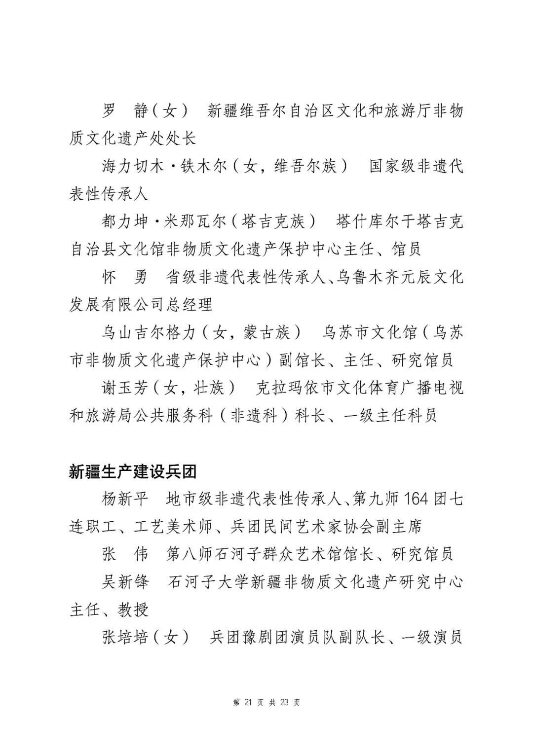 中国经营网 :聚宝盆正版资料大全-“书香山亭·阅读‘亭’好”山亭区全民阅读暨2024书香文化节活动启动  第3张