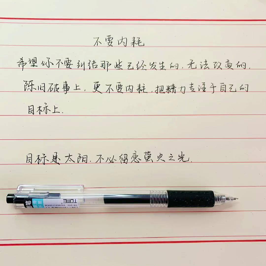 励志目标说说(励志的目标怎么写)