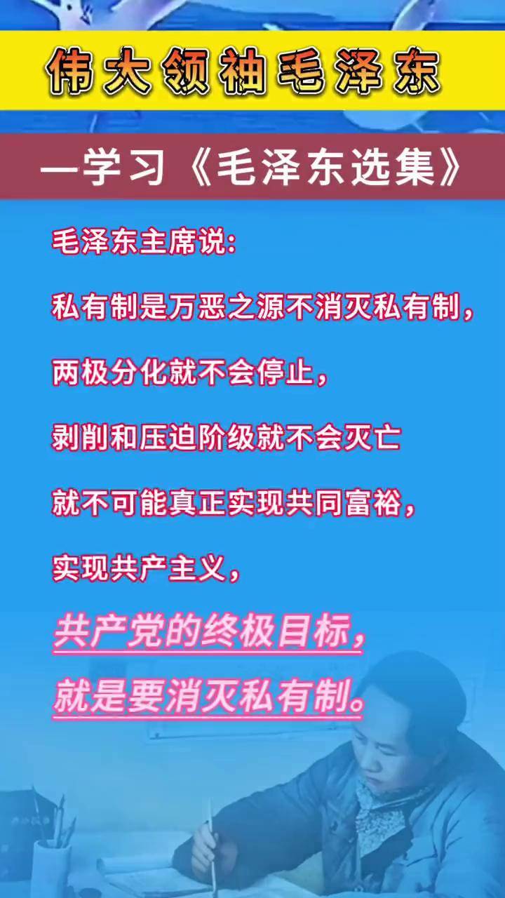 学习毛选金句 向革命者致敬 牢记历史 愐怀 革命家向一代伟人致敬