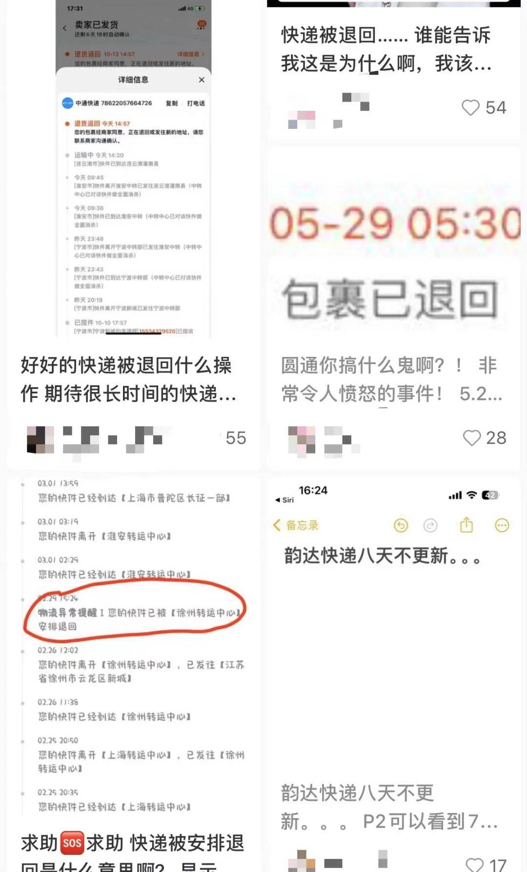 快递改地址后物流异常吗（快递改了地址后为啥就不动了呢） 快递改地点
后物流非常
吗（快递改了地点
后为啥就不动了呢）《快递更改地址后还会到原地址吗》 物流快递