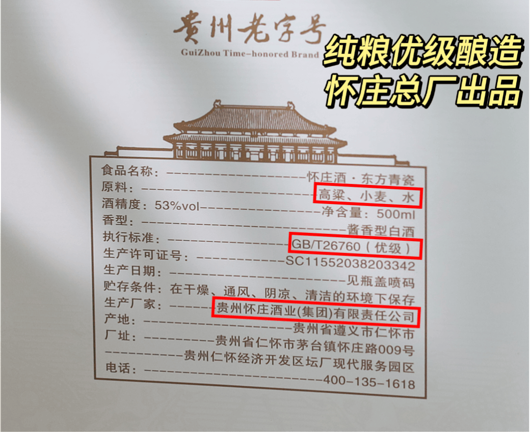 酱香白酒齐齐跌落神坛?这才刚开始