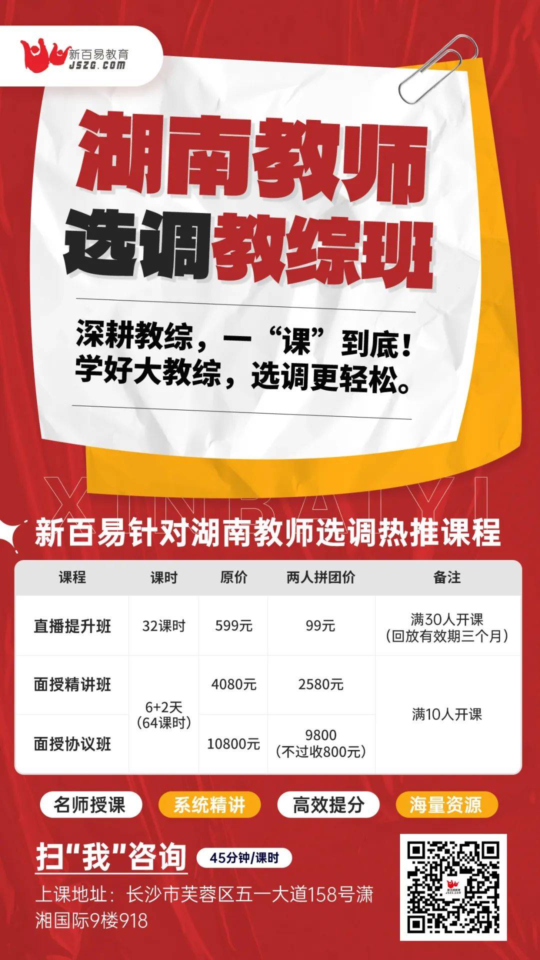 2024年新化县人口_释放生态活力,2024年湖南生态旅游节暨紫鹊界冰雪旅游季开幕