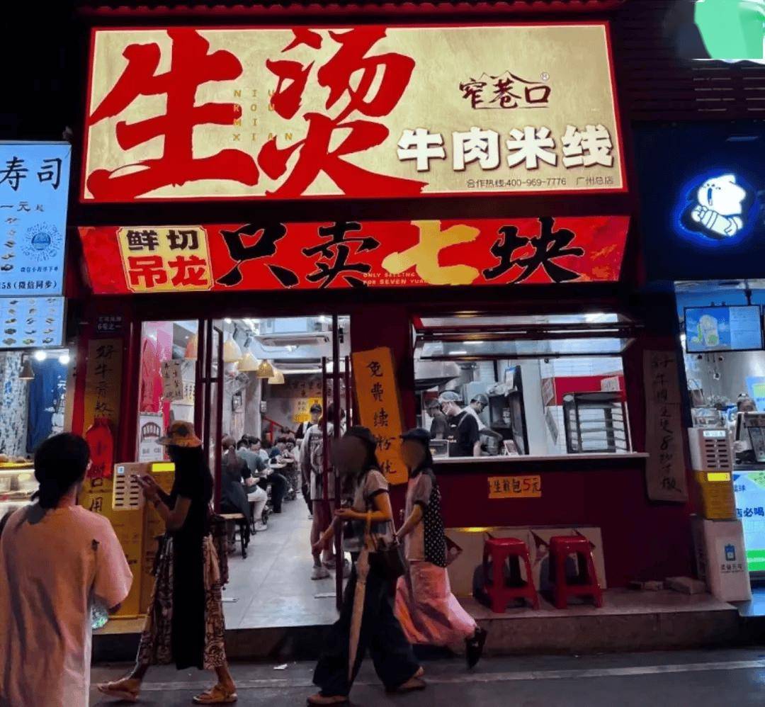 一批"鲜切牛肉自助火锅"爆火_门店_谭三娘_品牌