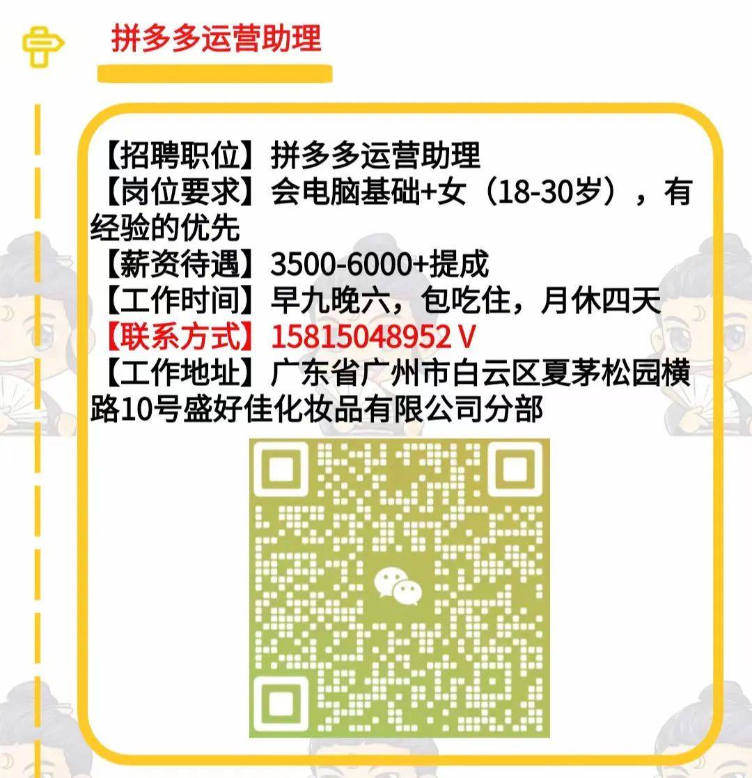 招聘:司机/临时司机,药店店员,电子手工操作人员 ,包装,机修学徒/客服