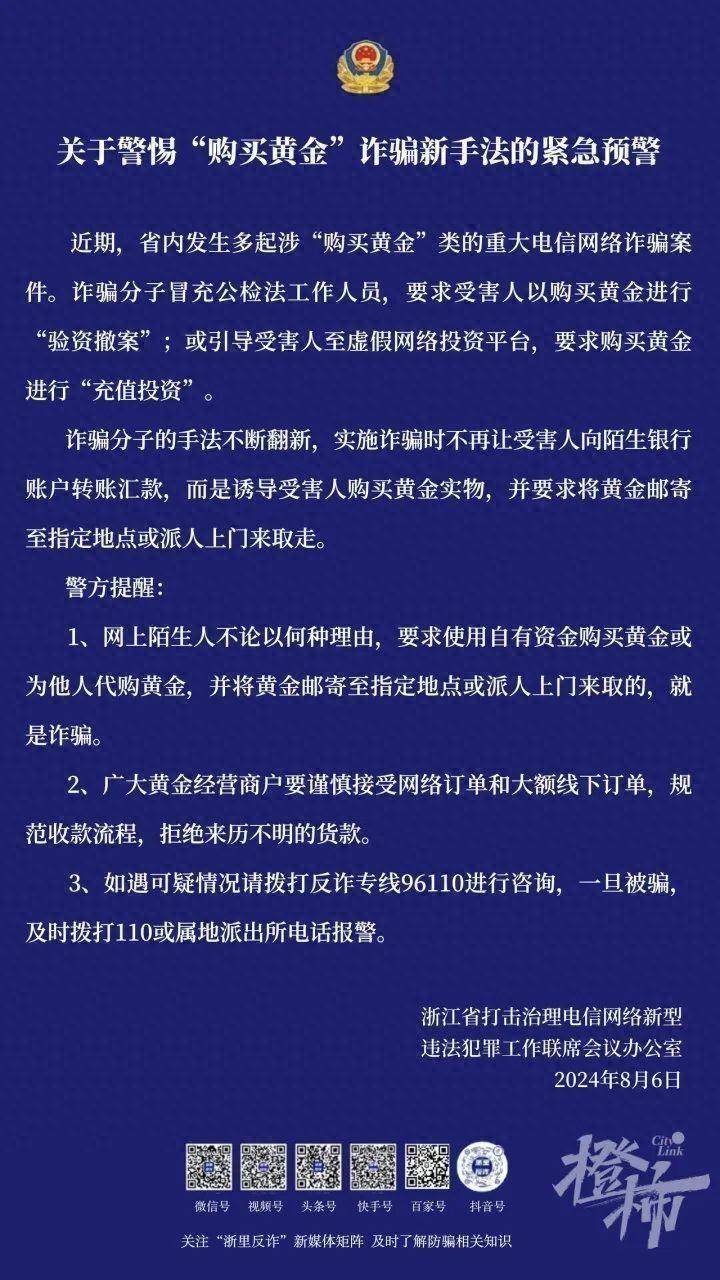 小红书上认识的“军官”，骗走杭州单身女1900万！近期高发！_搜狐网