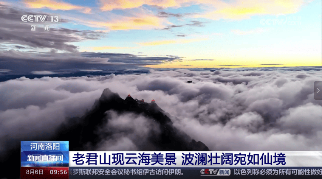 空中楼阁在云海中若隐若现山顶的古建筑群峰峦之间云海波澜壮阔"日前