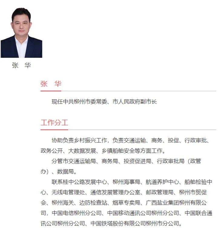 其负责联系桂中公路发展中心,柳州海事局,航道养护