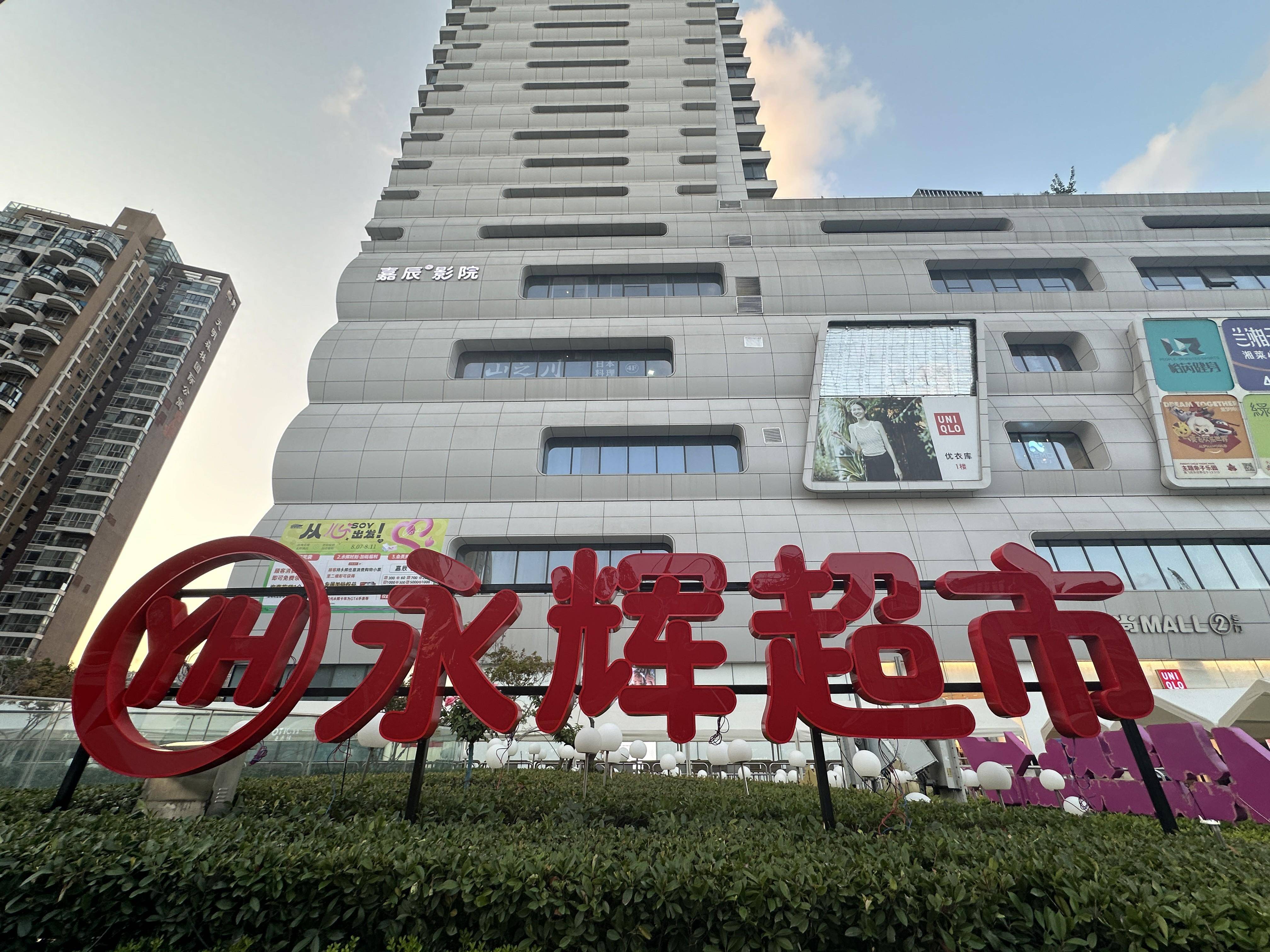 胖东来调改的第二家郑州永辉长啥样?记者开业前一天实探_永辉超市_区域_顶端