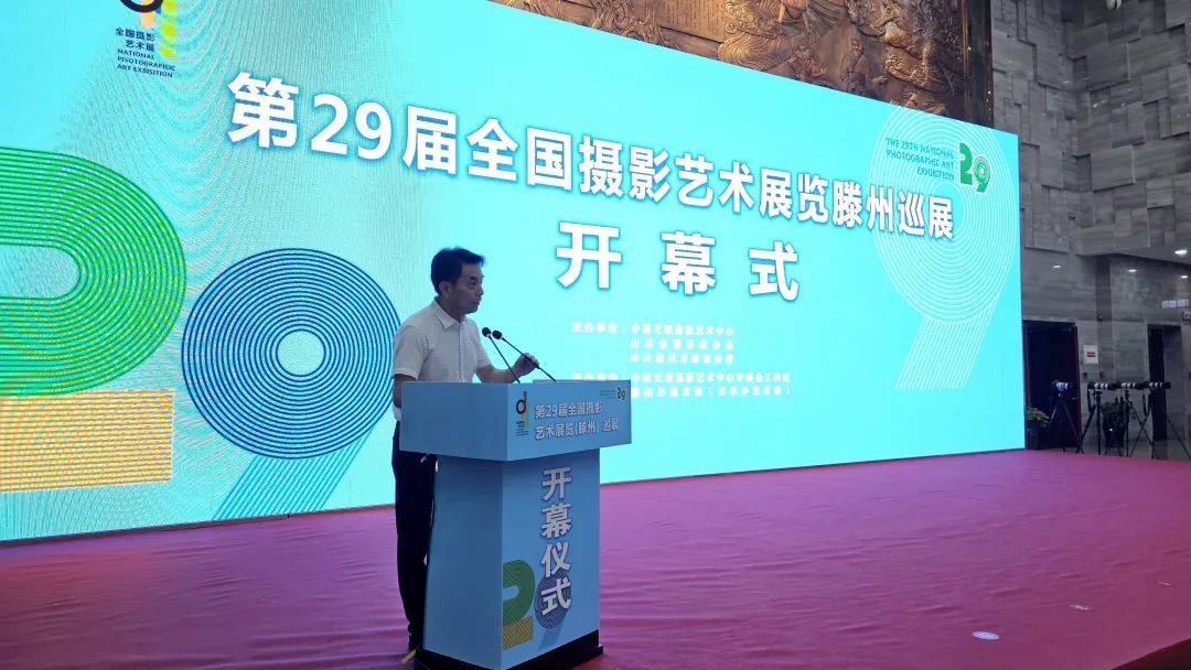 滕州市委常委,宣传部部长康凤霞同志在开幕式致辞开幕式由滕州市委