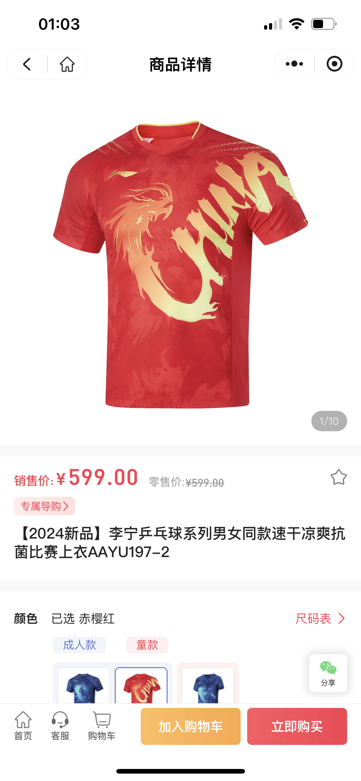 奥运赛服"卡屁缝"遭吐槽,业绩下滑的李宁能度过中年危机吗_中国乒乓