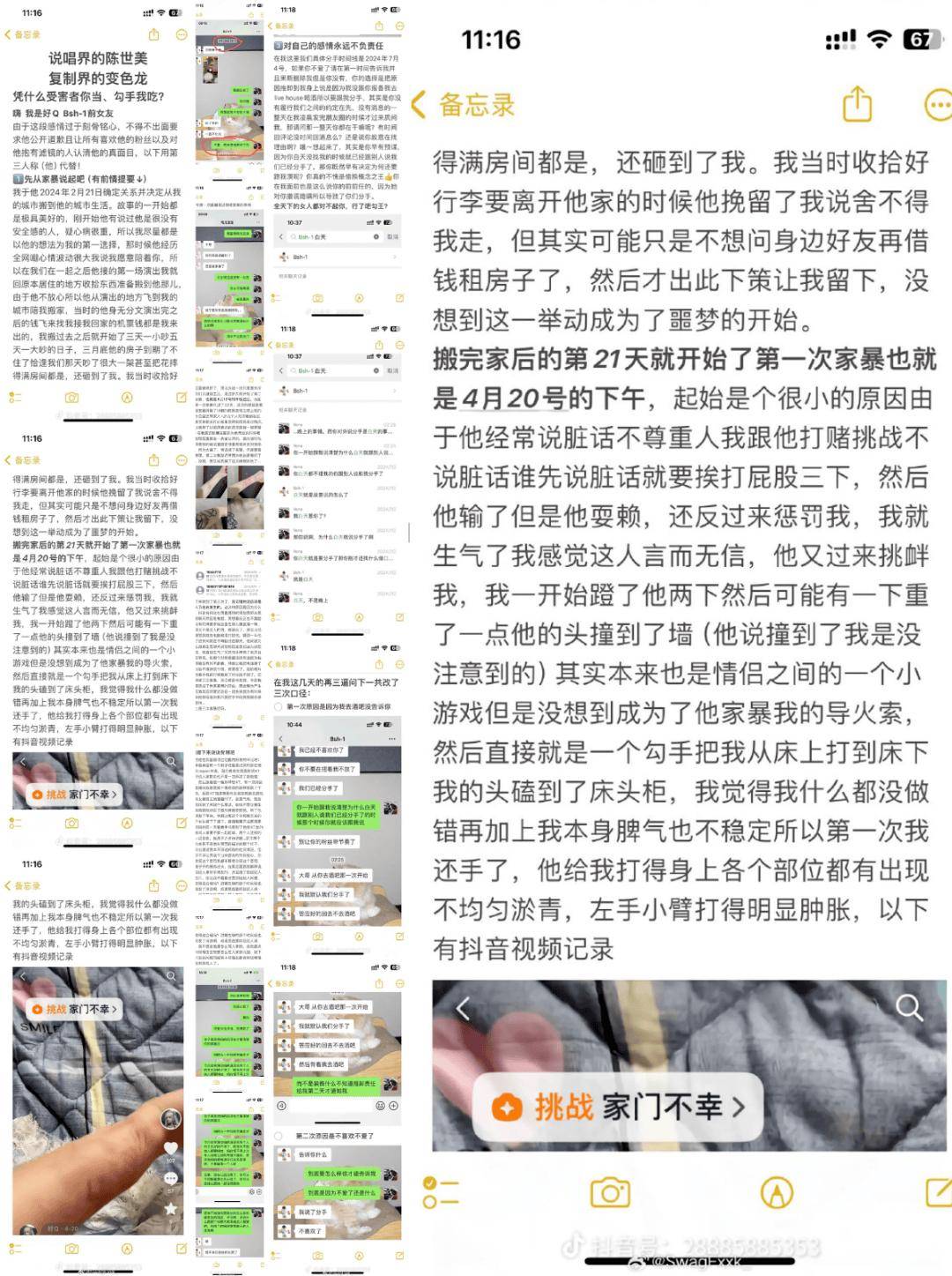 而他重现贝贝直播被封场面!