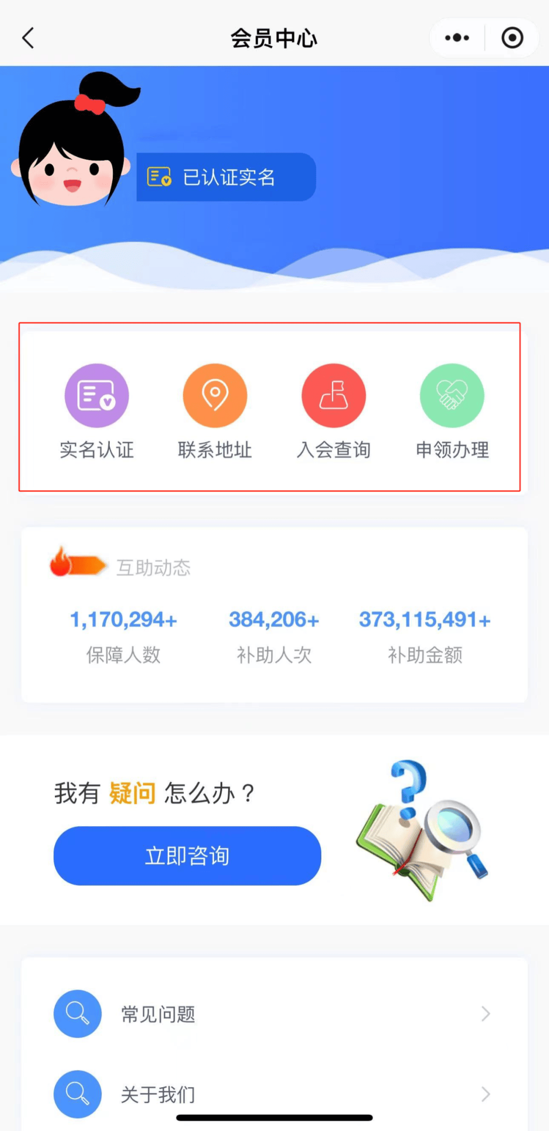 职工申领互助金可通过全总"职工之家"app和甘肃工会"陇工惠"小程序