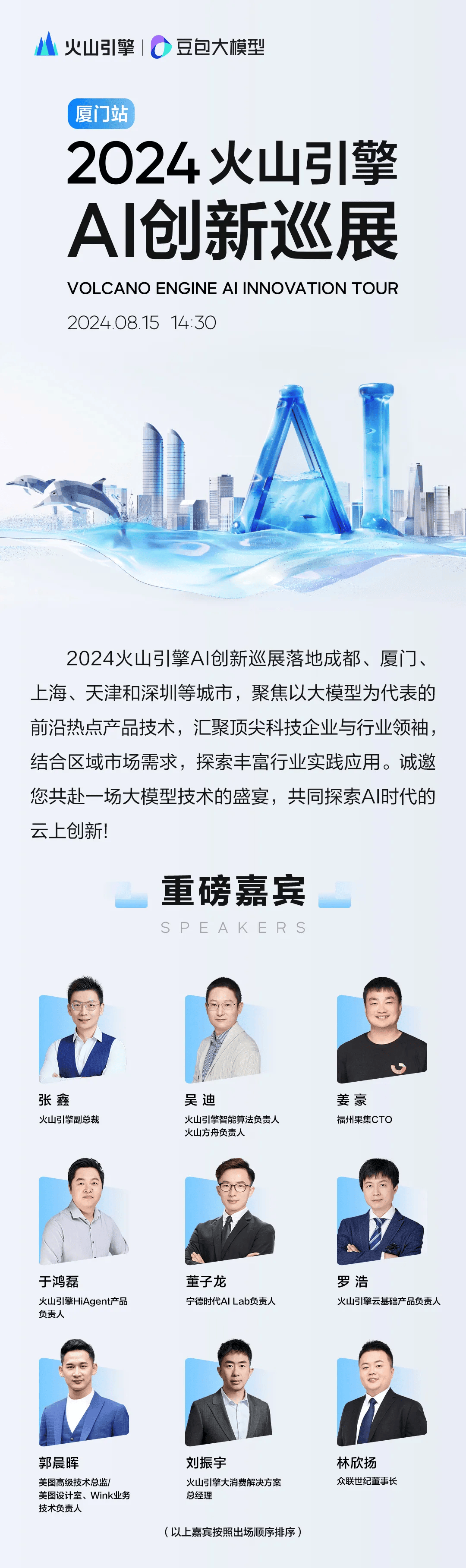 从应用角度出发,来自果集,宁德时代,美图之家众联世纪等客户企业的