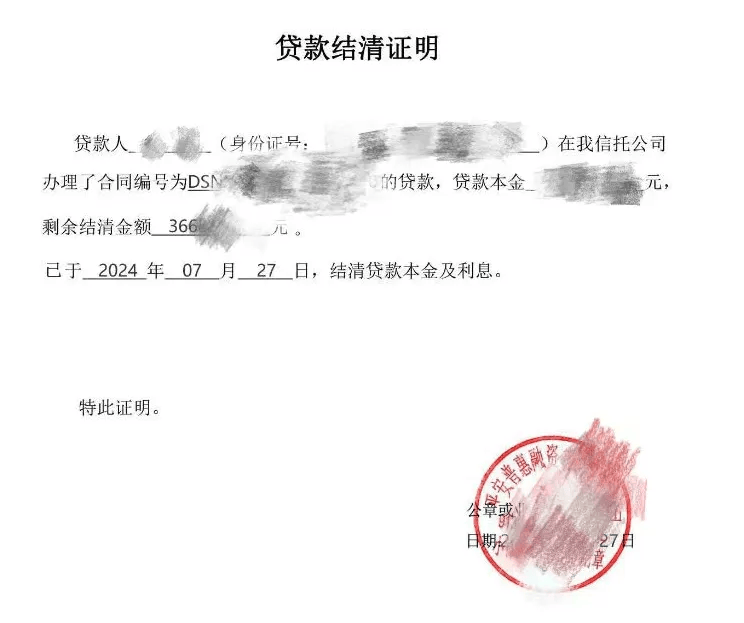然而将钱转入对方账户后迟迟没有还款的信息询问“客服”对方告知张先生