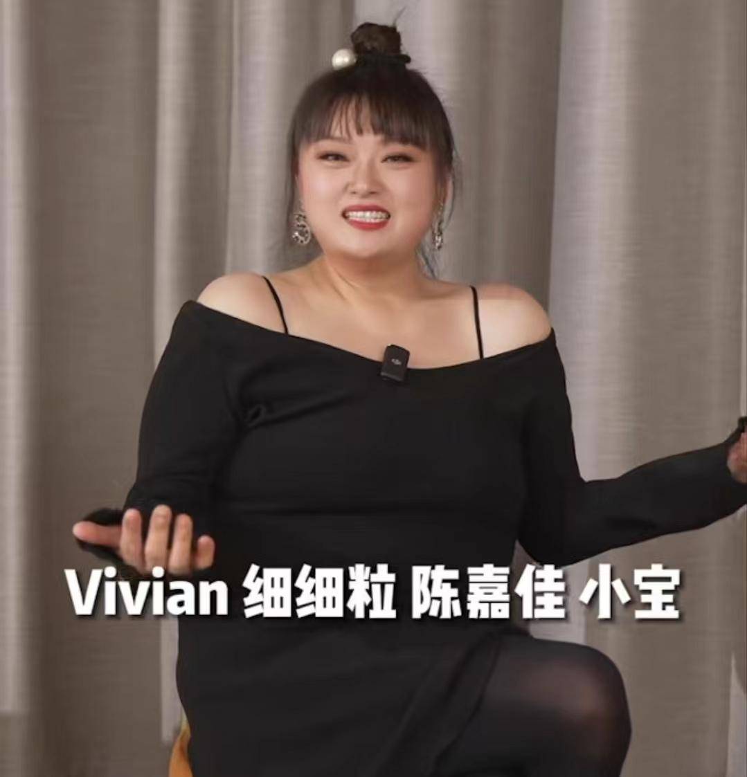 首演综艺!陈嘉佳减重上百斤后人气急升,却因皮肤松垮被指吓人