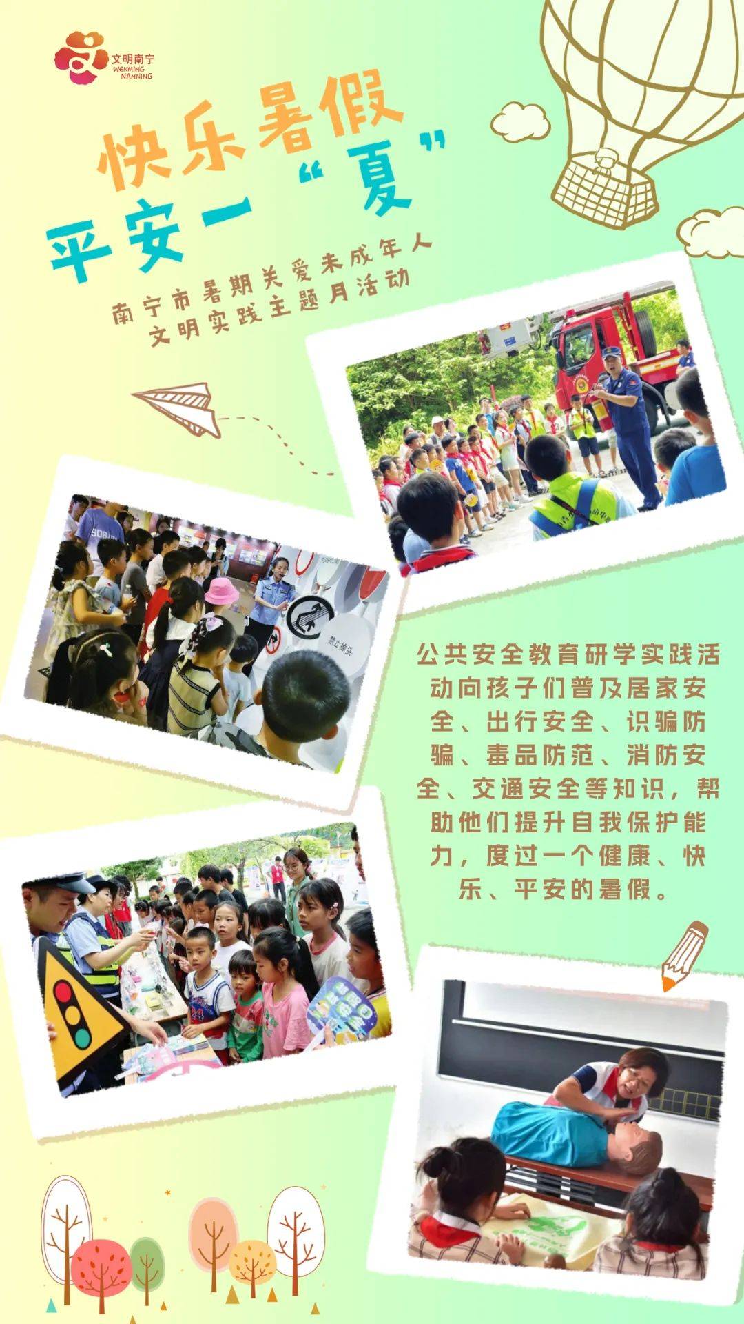 原创海报丨我在新时代文明实践中心"花式"过暑假!