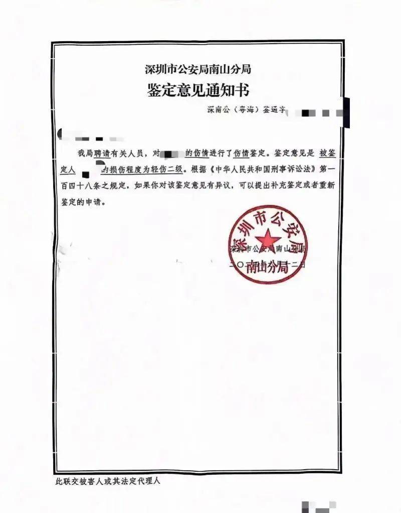 深圳家长称孩子被同学打伤左眼鉴定轻伤二级!对方家长只同意赔两万!