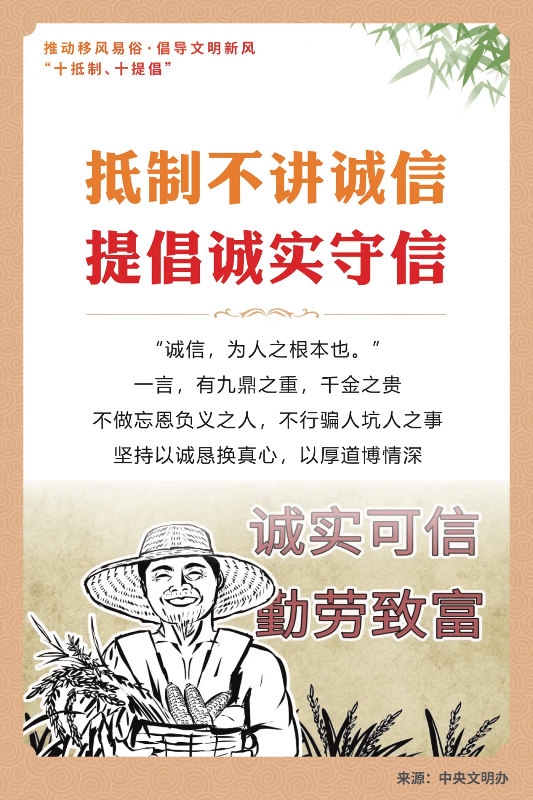 攀比海报图片