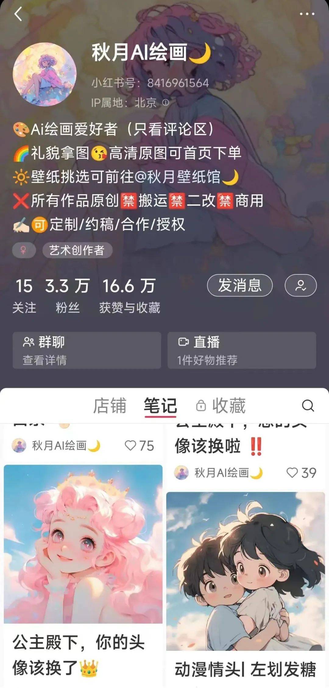 宝妈玩小红书,3个月涨粉3.3w,每月变现3000元