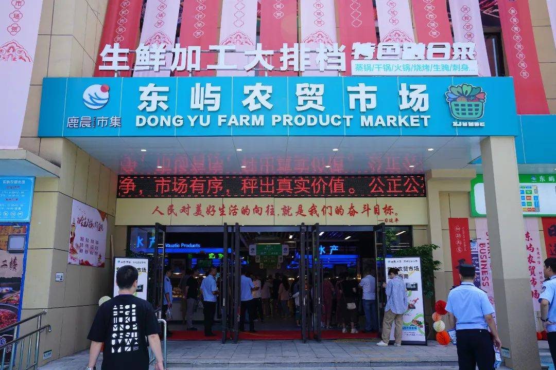 全省首家,就在鹿城→_农贸市场_东屿_服务
