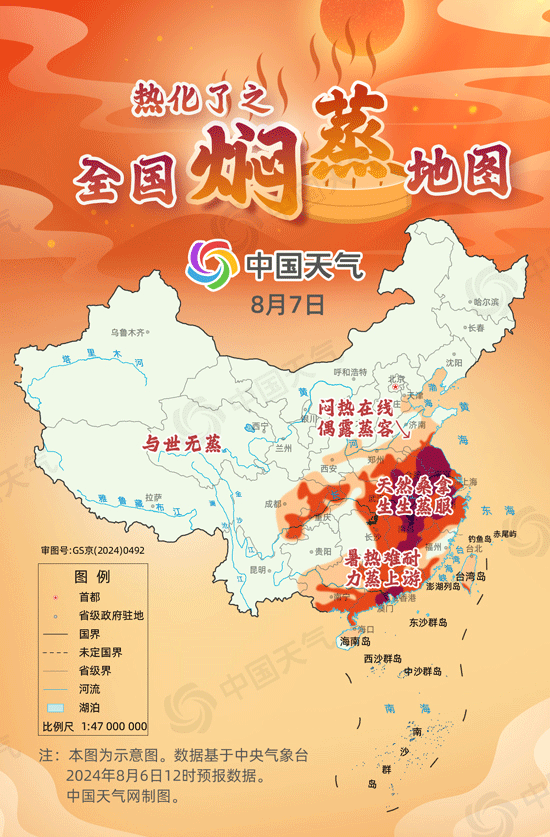 南方仍有大规模高温闷热 江浙沪等十余省份为必“蒸”之地