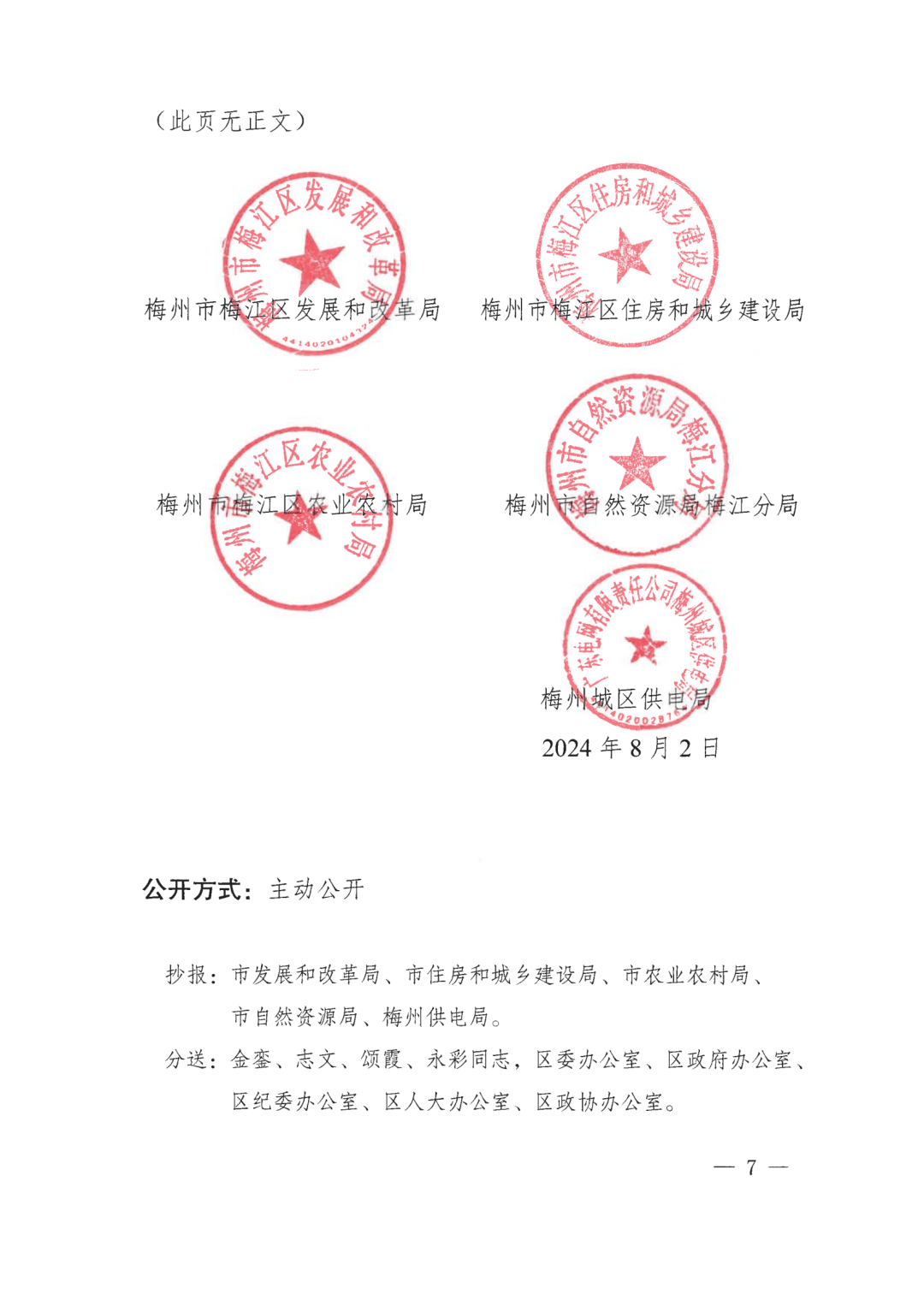 某地通知要求:组件最高点不得高于2.2米!