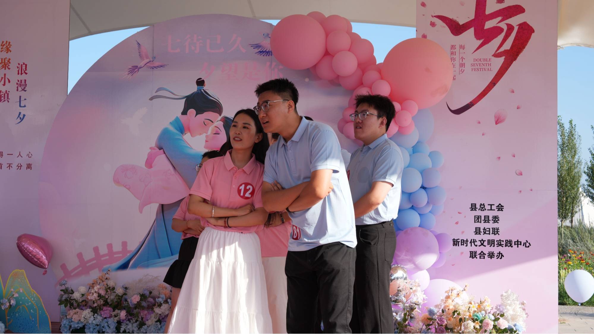 山西省左云县举办七夕节青年交友联谊活动