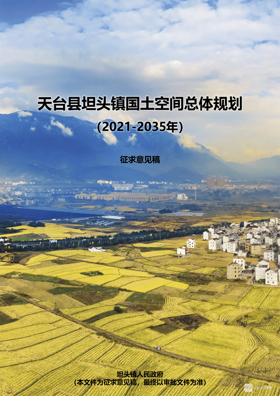 天台东乡有大变化! 轻轨/高速都有规划了!