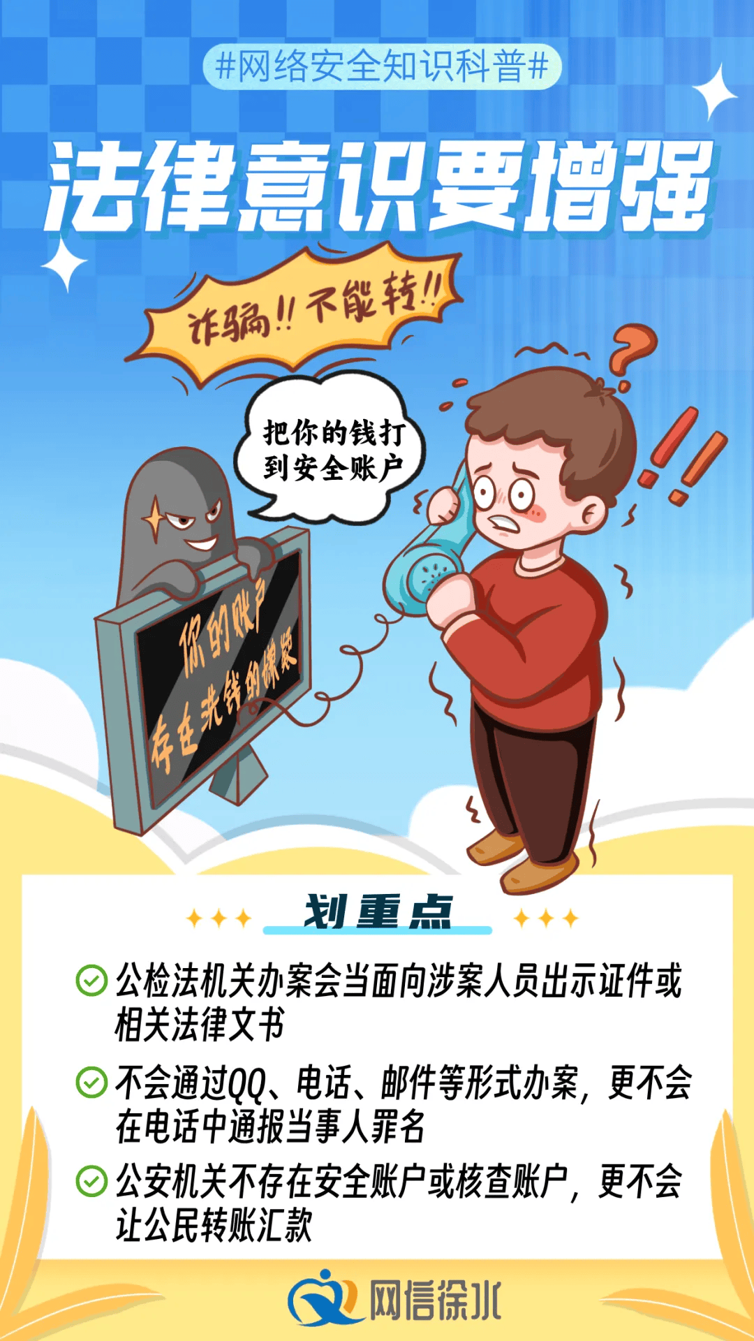 【网络安全课堂】网络安全始于心 网络安全践于行网信中宁