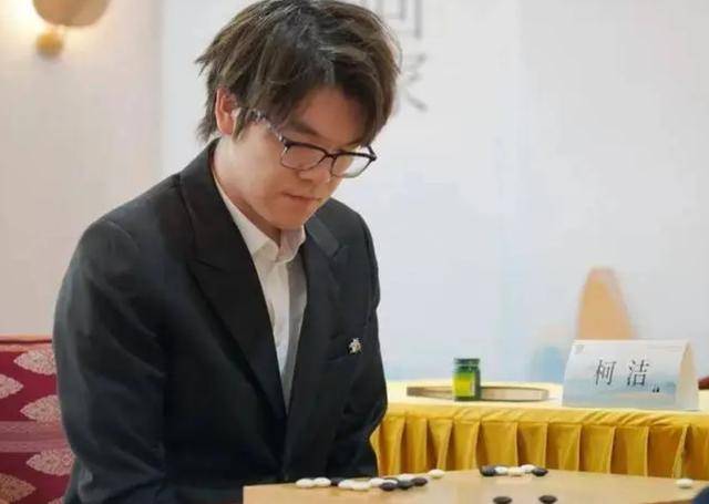 中国围棋比赛中,中国围棋前第一人柯洁九段与04年后生王星昊九段完成