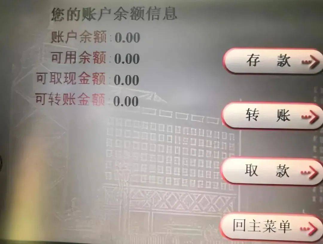 的钱了。最后的最后赵某看到银行卡余额从有到无的那刻意识到自己被骗了