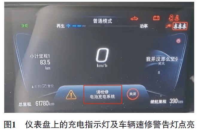 【新能源维修】2022 款别克微蓝6纯电动车无法上高压电_搜狐汽车_搜狐