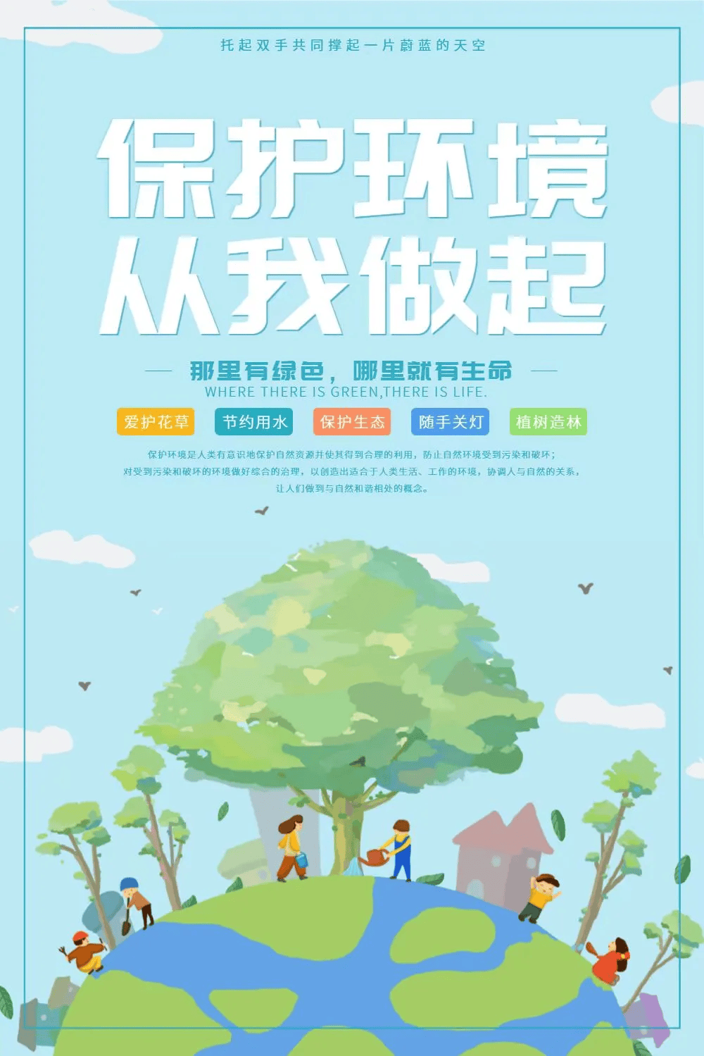 快来get低碳环保小常识!