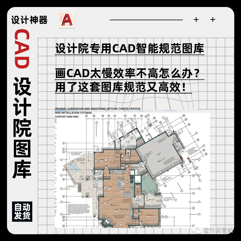 公司刚来的cad设计师,被开除了!(附:cad标准图集)