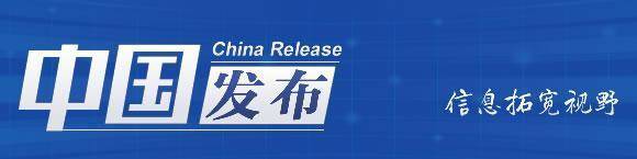 造助力巴黎奥运会 智 中国发布丨中国 将奥运带入数字时代