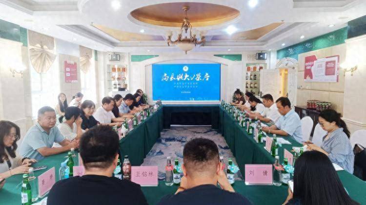 "局长与大v"茶座活动走进青岛饮料集团:探寻传统饮料企业如何创造新质