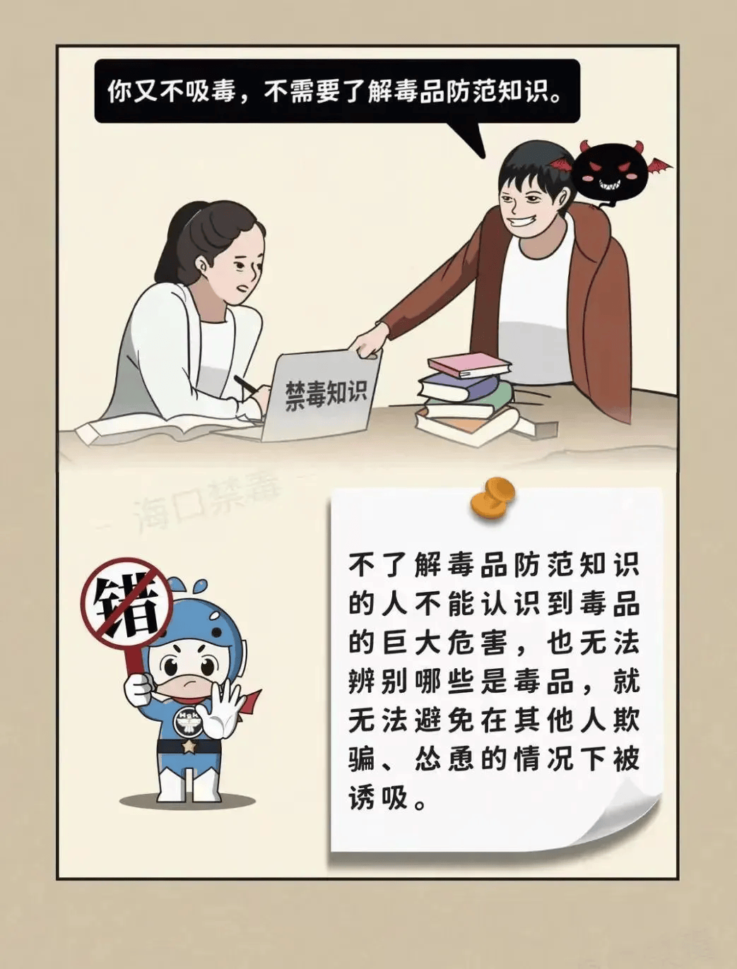 毒品有什么危害图片