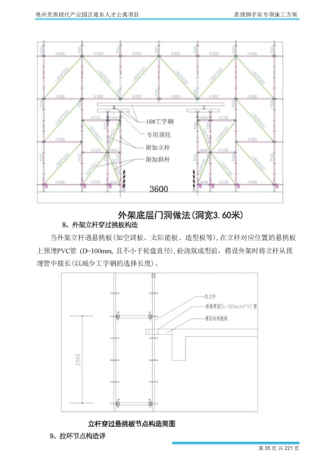 盘扣式脚手架cad图纸图片