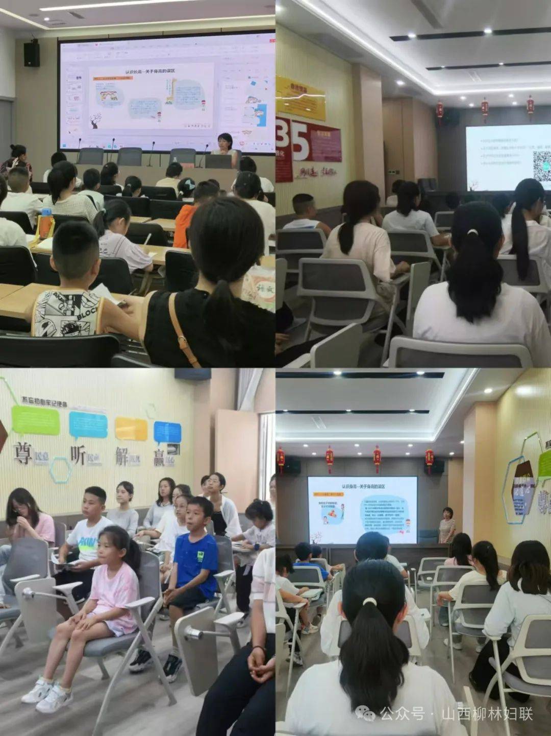 情暖童心 呵护健康 ▏柳林县妇联开展儿童成长健康知识讲座