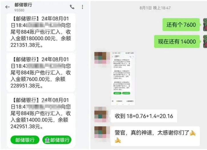 转账图片造假图片