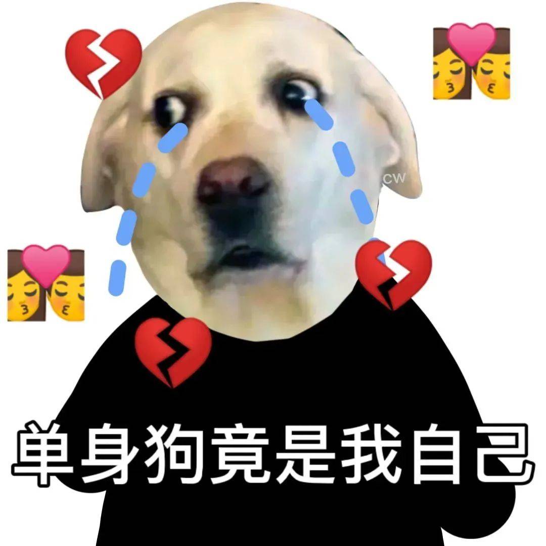 七夕情人节快乐表情包合集